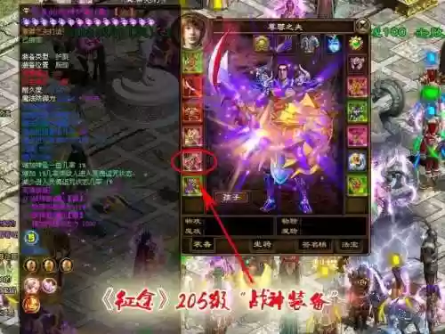 征途205级装备怎么弄_1插图1