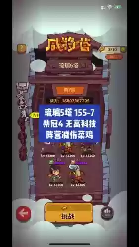 魔塔守卫阵容_1插图1