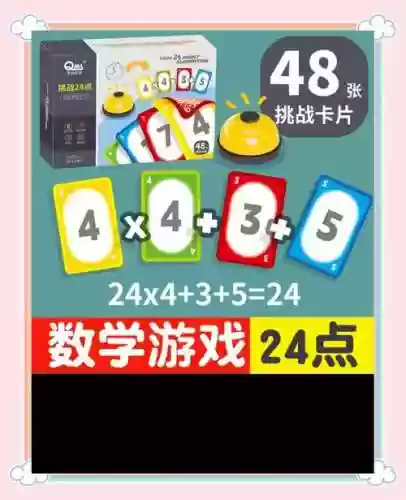 挑战24关攻略视频插图1