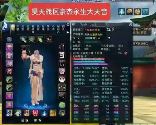 诛仙手游天音孩子攻略插图1