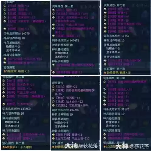 新倩女幽魂魅者70级技能插图1