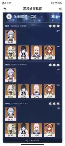 乐团甘雨阵容插图1