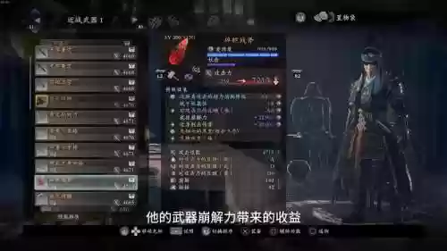 仁王卖装备技能插图1