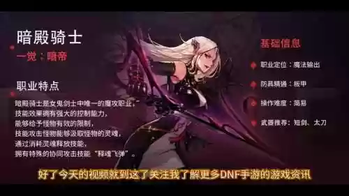 dnf暗帝70技能插图1