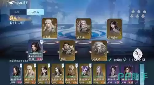 遮天阵容图插图1