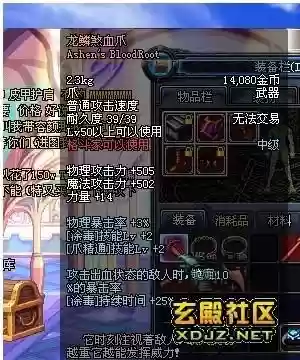 毒王成型装备插图