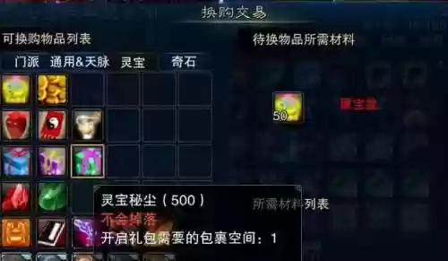 诛仙绑定的铁玉炼装备能交易吗插图1