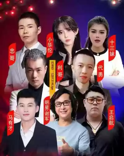忠哥阵容插图1