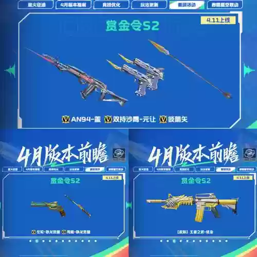 cfm个星座武器_1插图