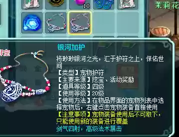 神武手游四级护符最好技能插图1
