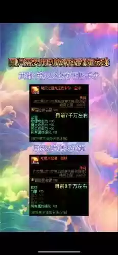 附魔技能宝珠的装备怎么着插图