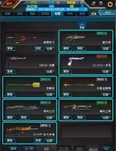 逆战近战武器永久_1插图