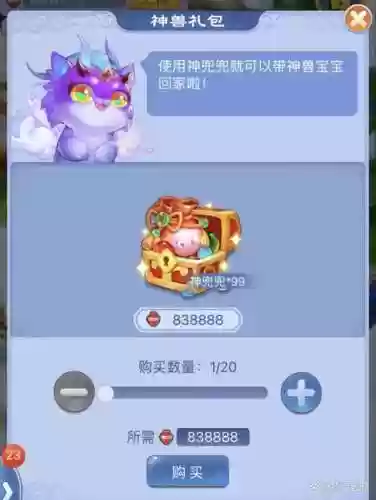 梦幻西游神兜兜礼包多久出一次插图