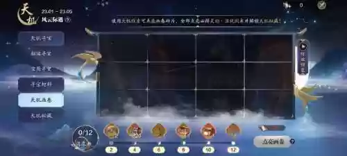 天机2.0阵容_1插图