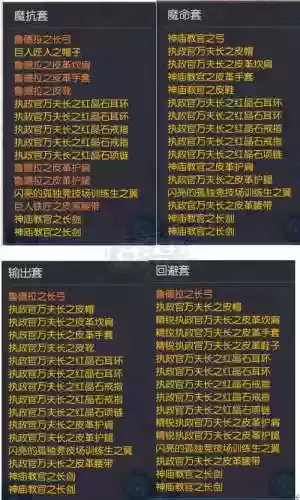 永恒之塔55级弓星武器选择插图1