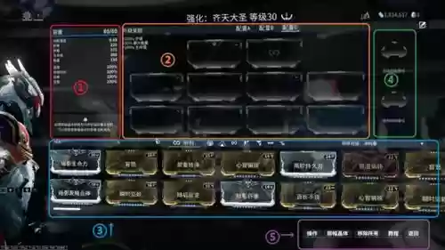 星际战甲技能按键插图1