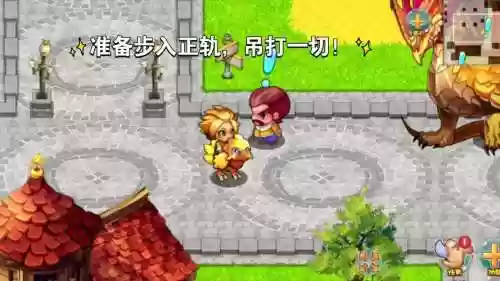 宠物王国单机版的攻略插图1