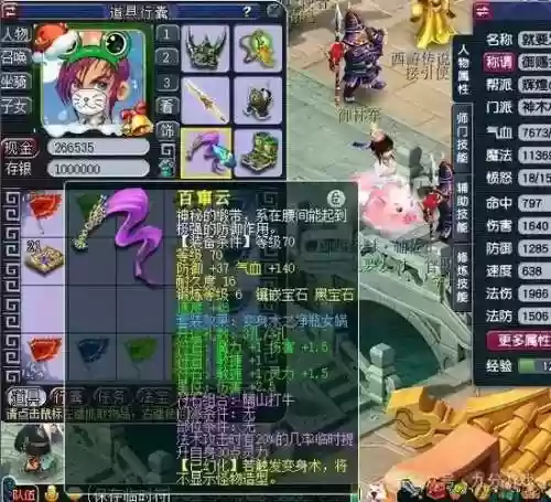 梦幻129pt地煞装备特技插图