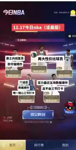 12.17最强阵容插图