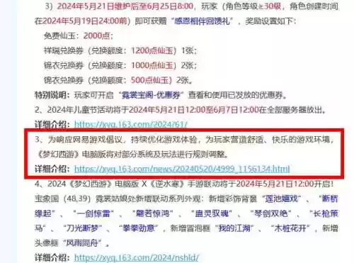 梦幻西游点卡限制哪些功能_1插图