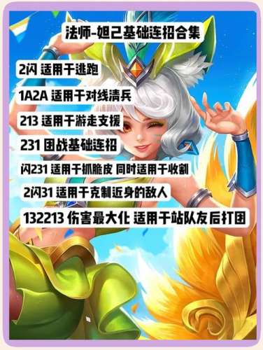 王者荣耀妲己三个技能能怎么用插图1