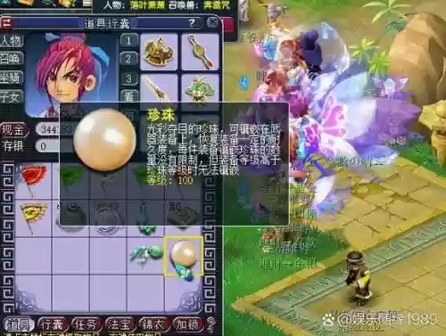 梦幻西游迷宫开许愿箱子几次插图1