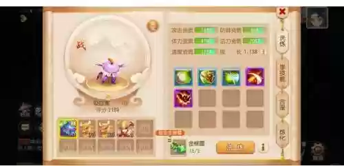 梦幻西游宠物升级119插图1