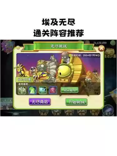 最强pvz阵容_1插图