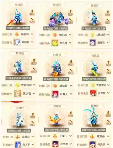 梦幻西游染色怎么转换插图