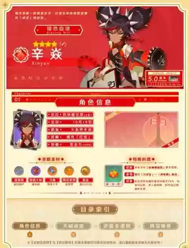 火源生活技能元素收集怎么收集_1插图