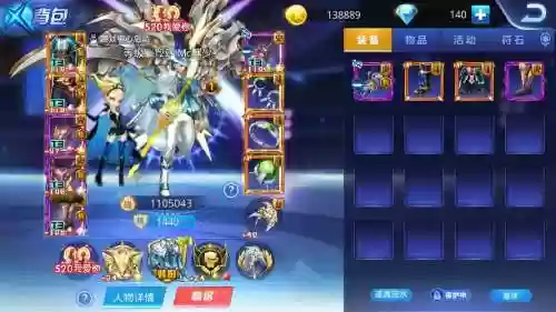 天天炫斗斗战诅咒装备_1插图