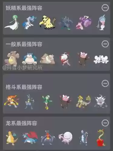 鬼魅防守阵容插图