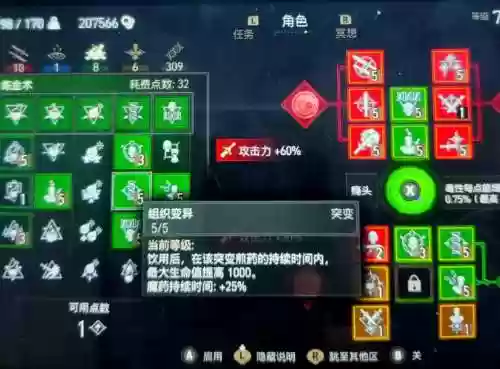 巫师3技能攻略_1插图