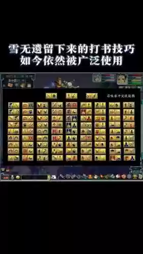 梦幻西游手游打书顶掉高级插图