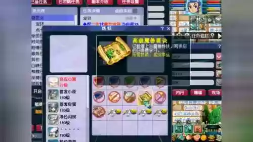 梦幻西游夜战是后排书还是前排书插图1