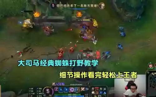 蜘蛛打野怎么用技能插图