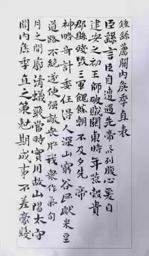 钟繇活墨技能插图1
