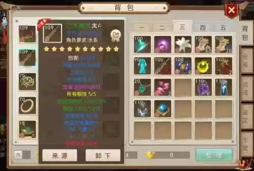 问道装备79_1插图1