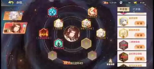 仙界天帝阵容插图
