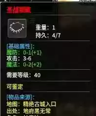 赤月装备图插图1