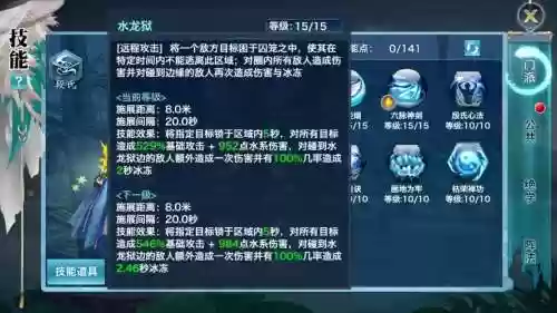 新剑侠情缘段氏技能顺序插图