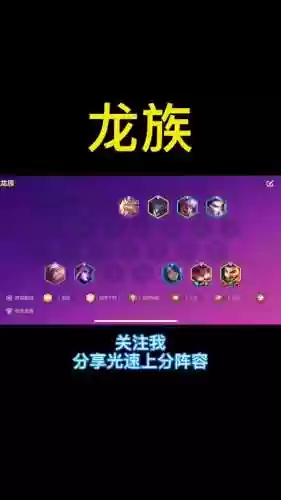 黎明之刃阵容插图1