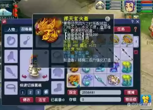 梦幻西游4法爆几率大吗插图