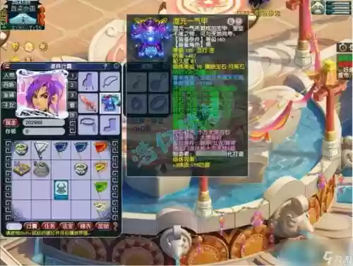 梦幻西游大唐逆麟套插图