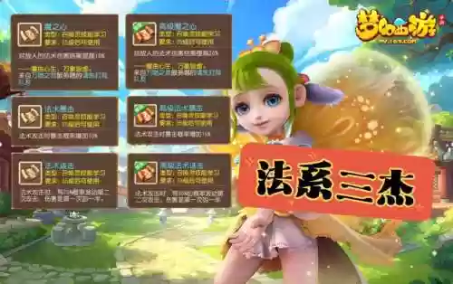 手游极品梦幻西游69级_1插图1