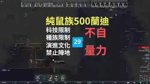 环世界1.0技能不遗忘mod插图1