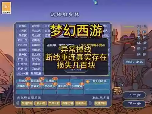梦幻西游点卡限制哪些功能_1插图1