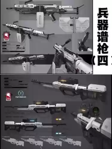 自由禁区的装备_1插图1
