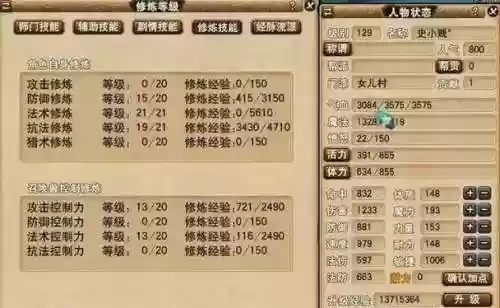 梦幻西游5开129任务_1插图