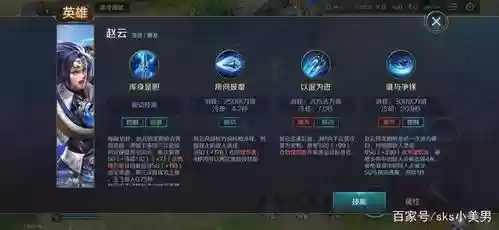 魔枪士赵云技能属性插图